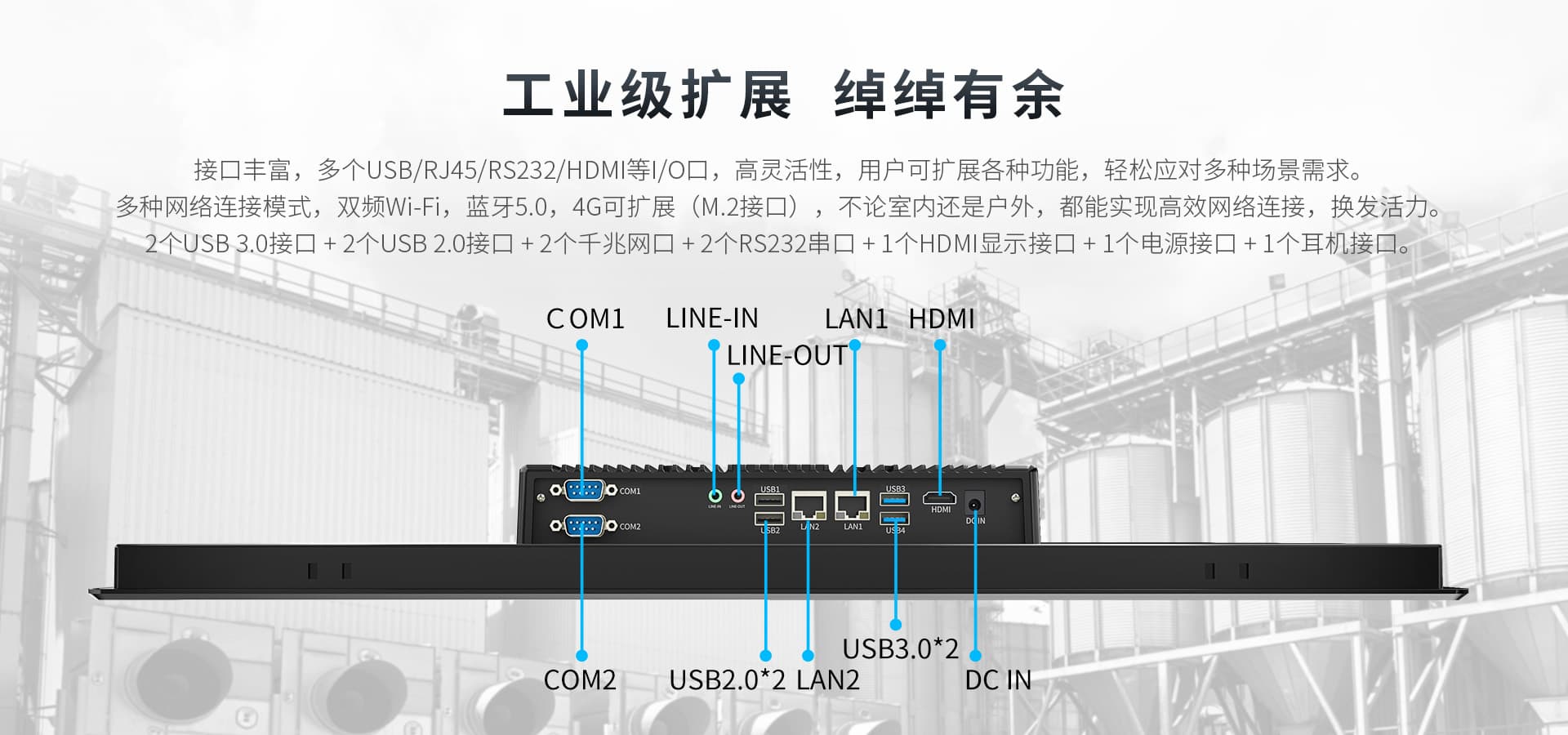 工控一体机